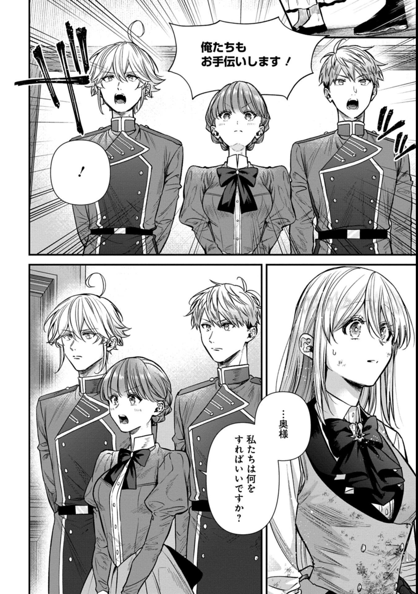 目の前の惨劇で前世を思い出したけど、あまりにも問題山積みでいっぱいいっぱいです。 第1話 - 54