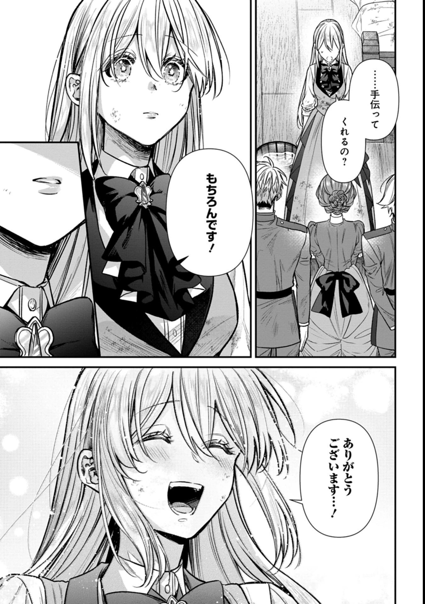 目の前の惨劇で前世を思い出したけど、あまりにも問題山積みでいっぱいいっぱいです。 第1話 - 55