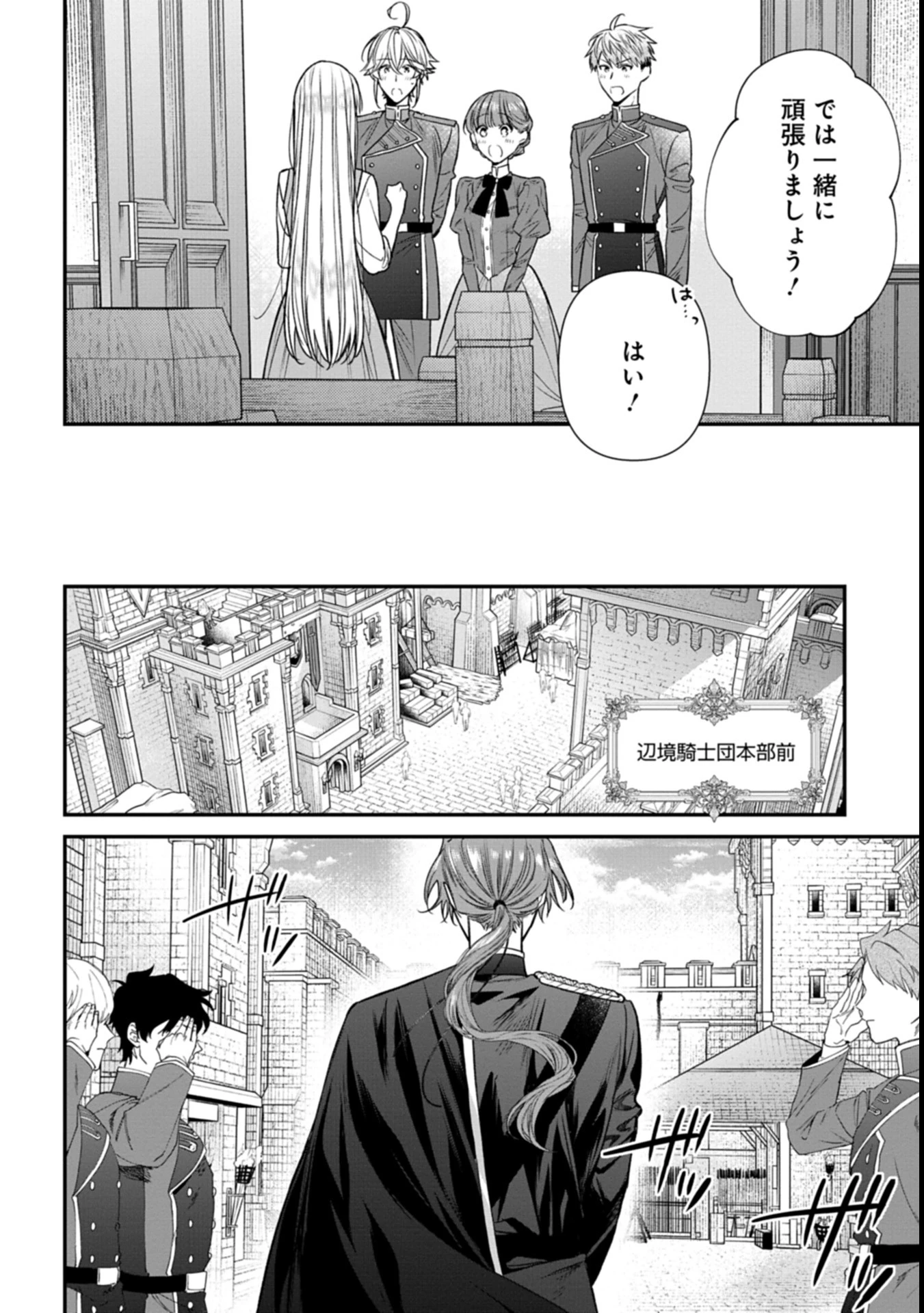 目の前の惨劇で前世を思い出したけど、あまりにも問題山積みでいっぱいいっぱいです。 第1話 - 56
