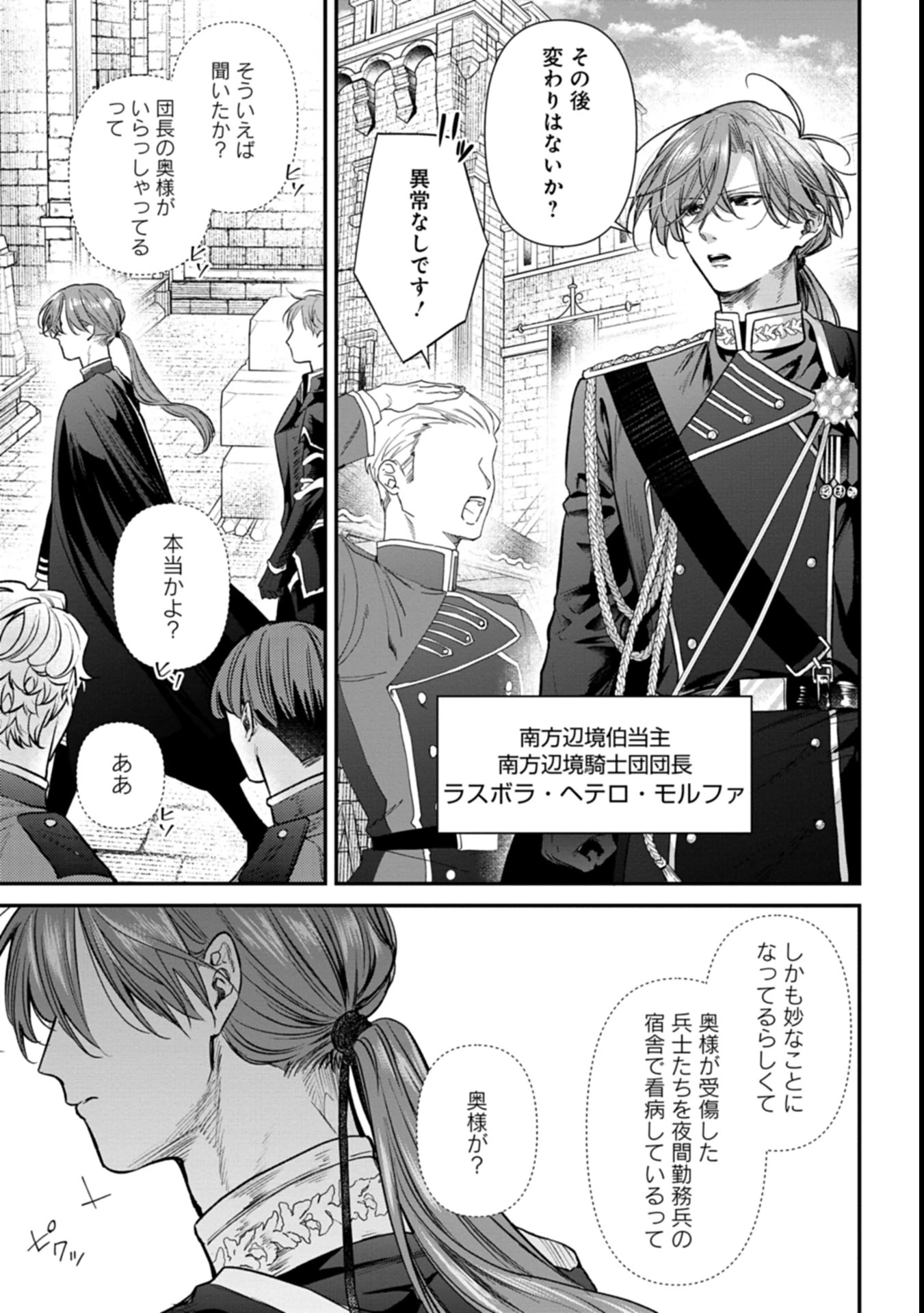 目の前の惨劇で前世を思い出したけど、あまりにも問題山積みでいっぱいいっぱいです。 第1話 - 57