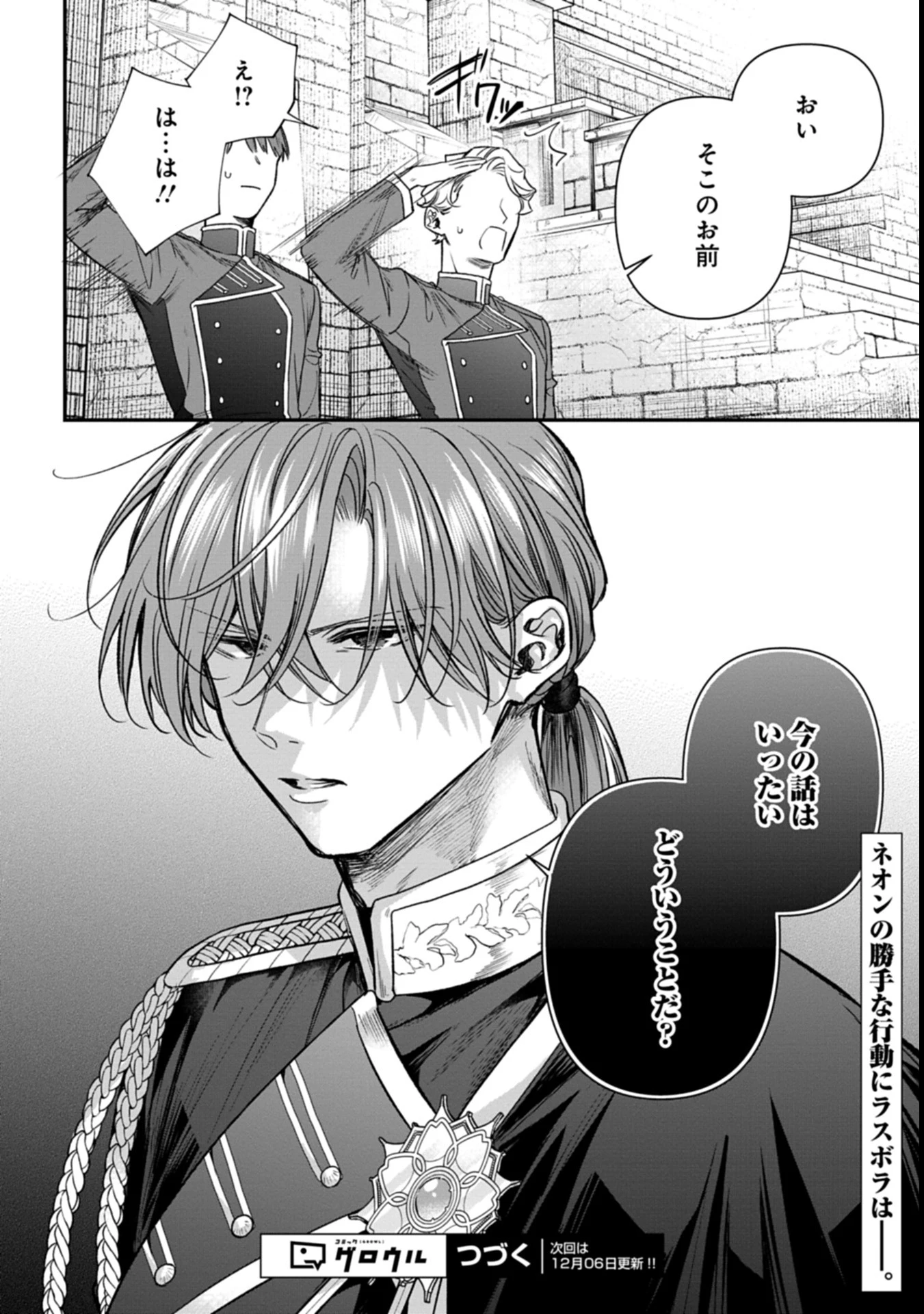 目の前の惨劇で前世を思い出したけど、あまりにも問題山積みでいっぱいいっぱいです。 第1話 - 58