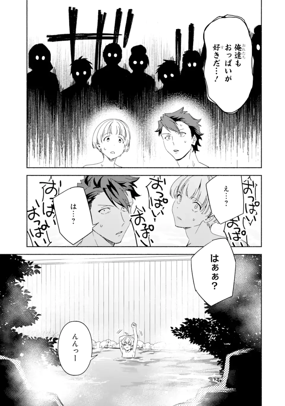 アラフォー賢者の異世界生活日記 ～気ままな異世界教師ライフ～ 第70.2話 - 4