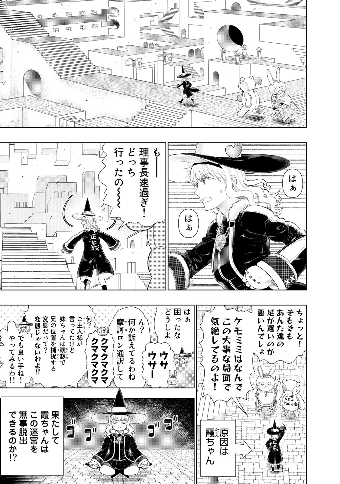 ウィッチクラフトワークス 第97話 - 1