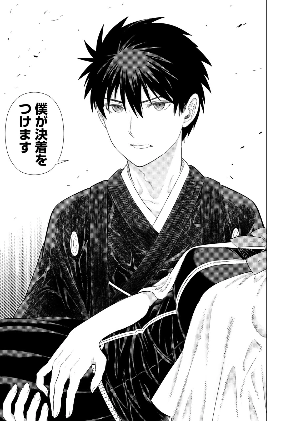 ウィッチクラフトワークス 第97話 - 5