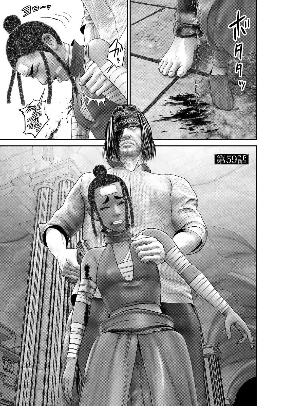 陸上自衛隊特務諜報機関別班の犬 第59話 - 1