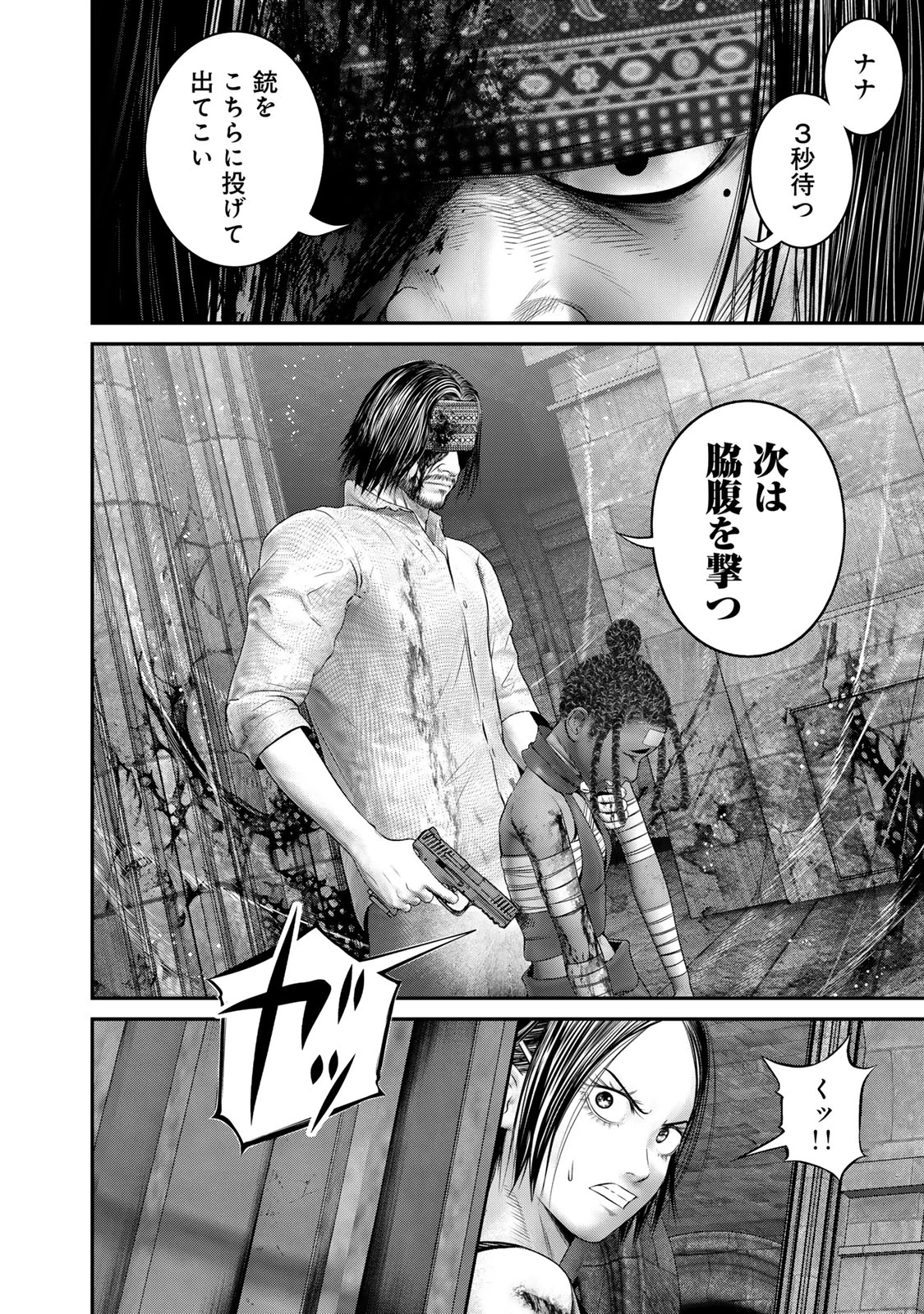 陸上自衛隊特務諜報機関別班の犬 第59話 - 2