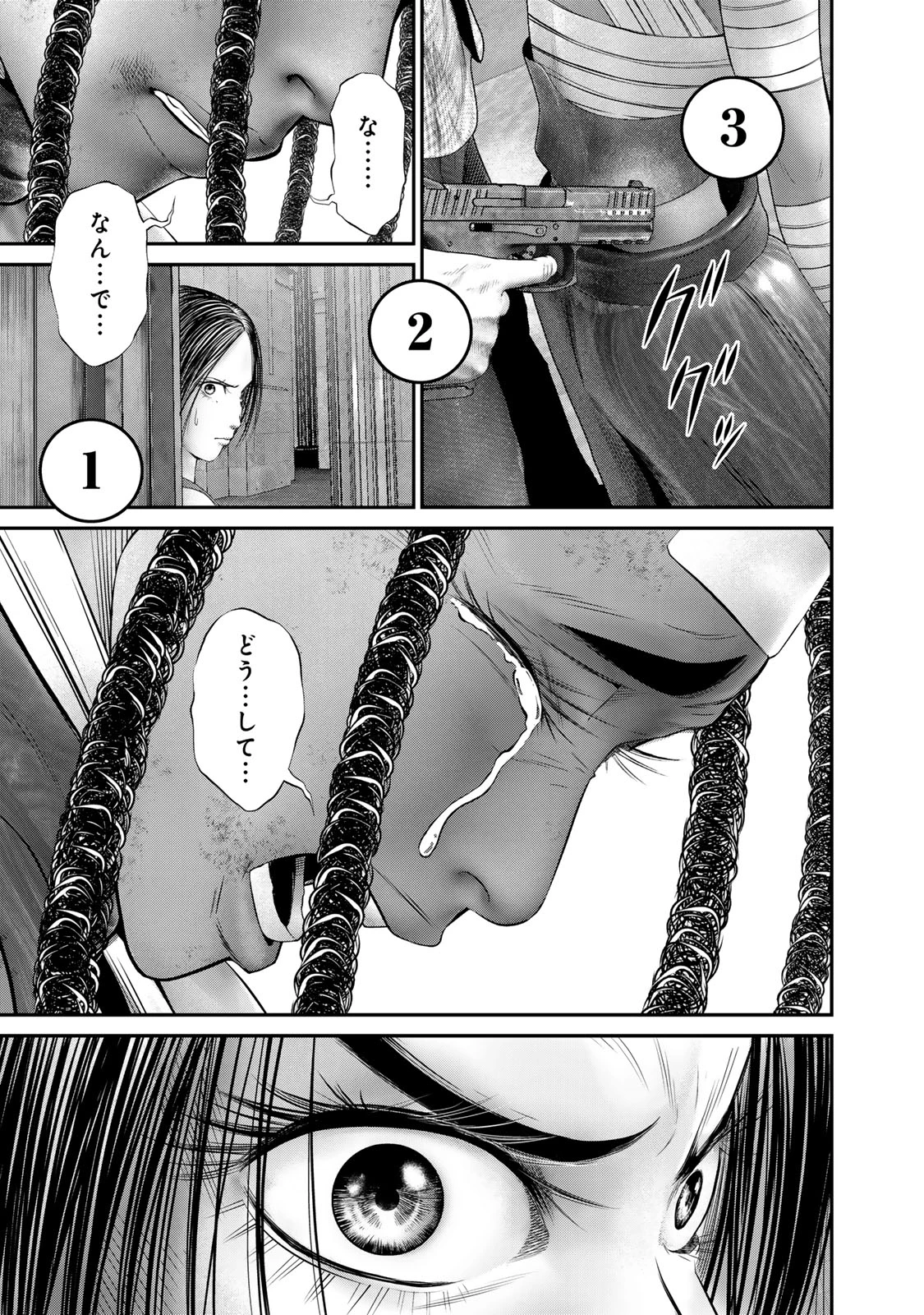 陸上自衛隊特務諜報機関別班の犬 第59話 - 3