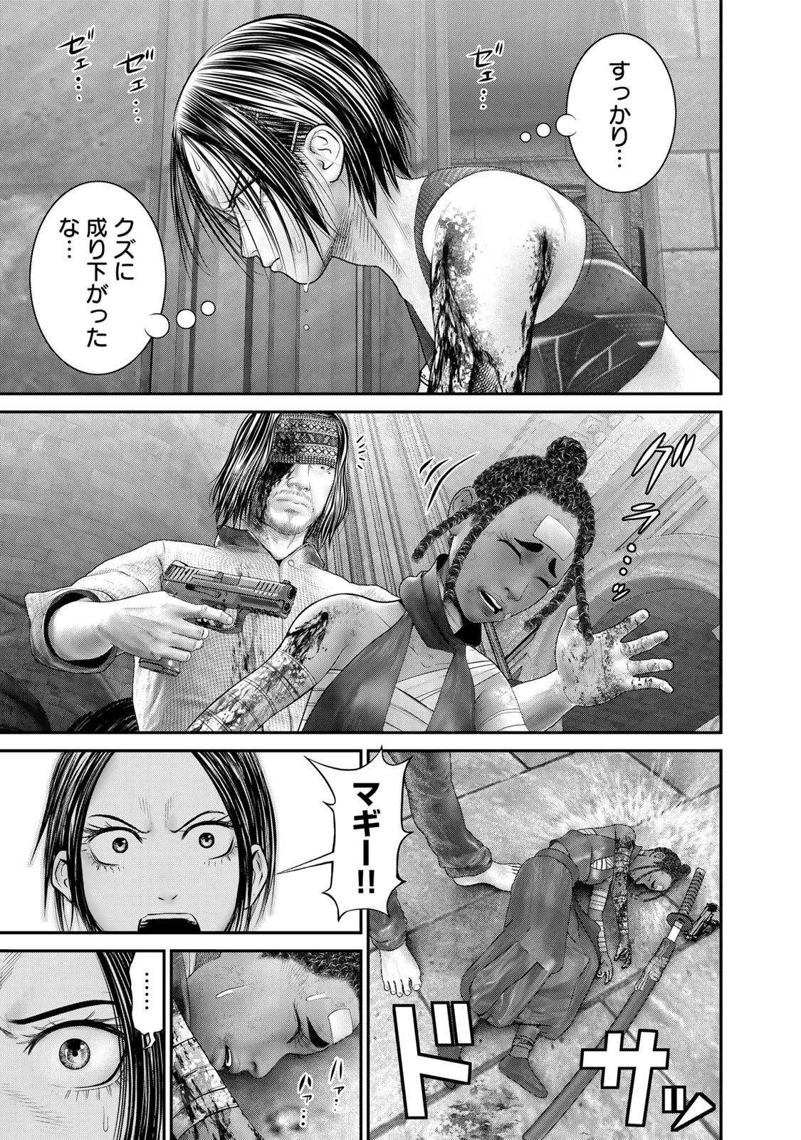 陸上自衛隊特務諜報機関別班の犬 第59話 - 9