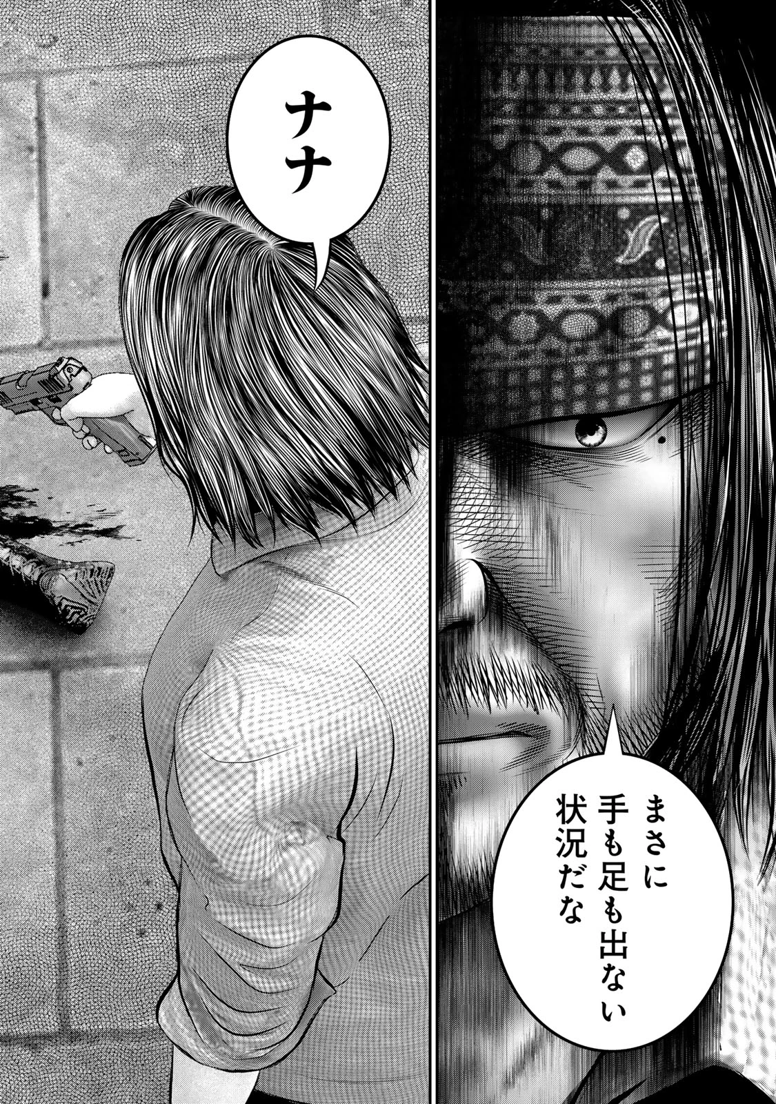 陸上自衛隊特務諜報機関別班の犬 第59話 - 16