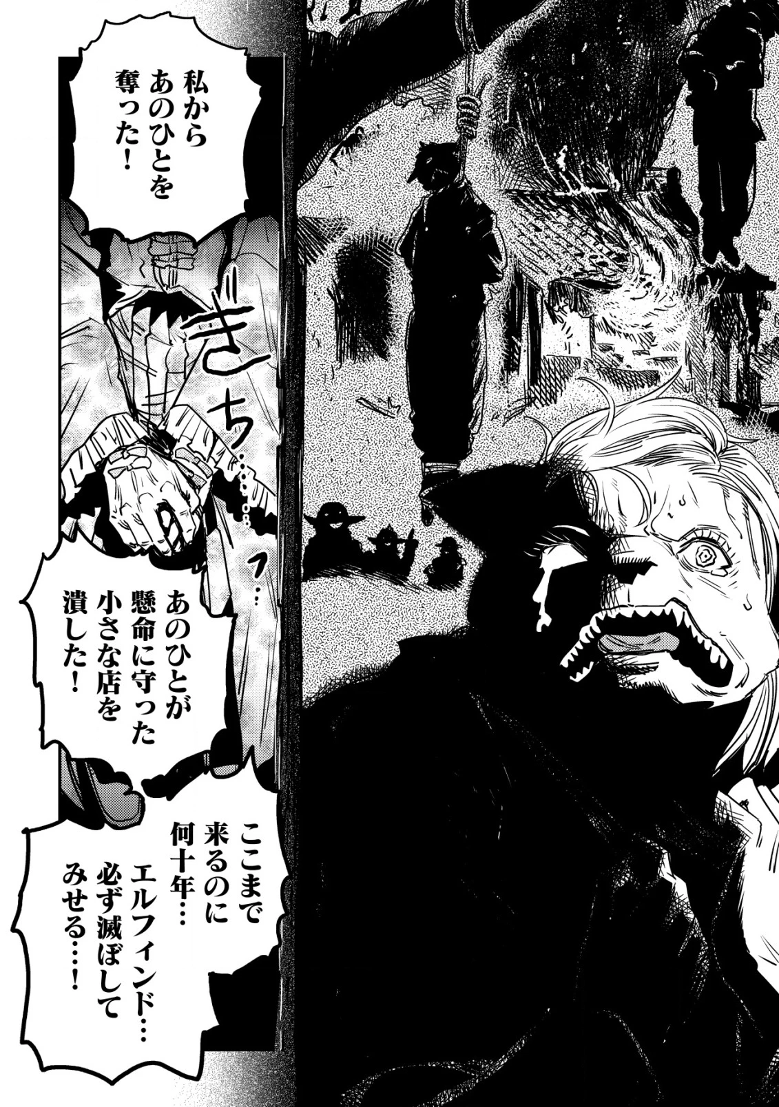 オルクセン王国史 ～野蛮なオークの国は、如何にして平和なエルフの国を焼き払うに至ったか～ 第8話 - 19