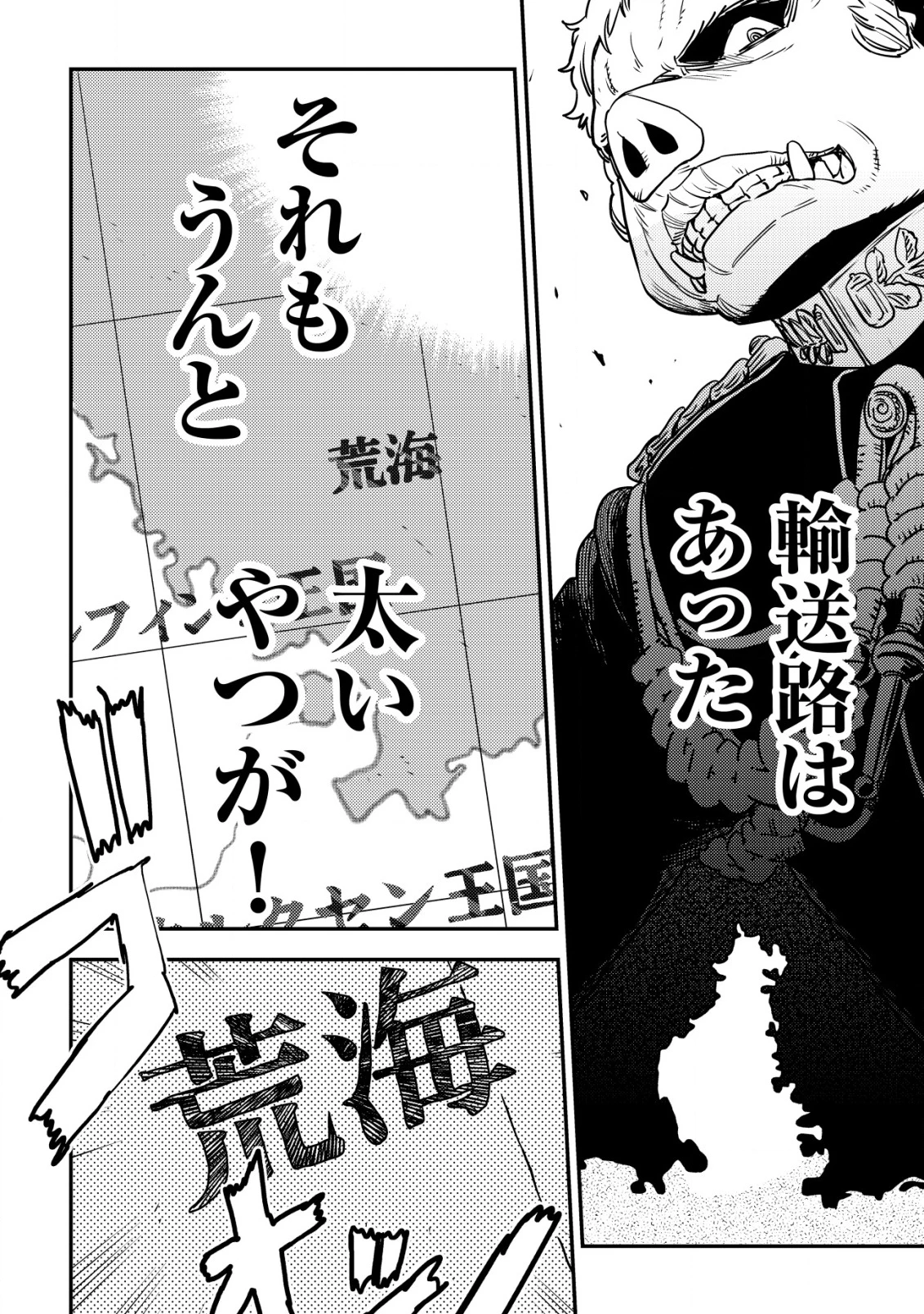 オルクセン王国史 ～野蛮なオークの国は、如何にして平和なエルフの国を焼き払うに至ったか～ 第8話 - 35