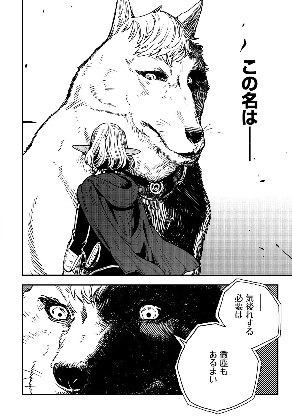 オルクセン王国史 ～野蛮なオークの国は、如何にして平和なエルフの国を焼き払うに至ったか～ 第5.2話 - 47