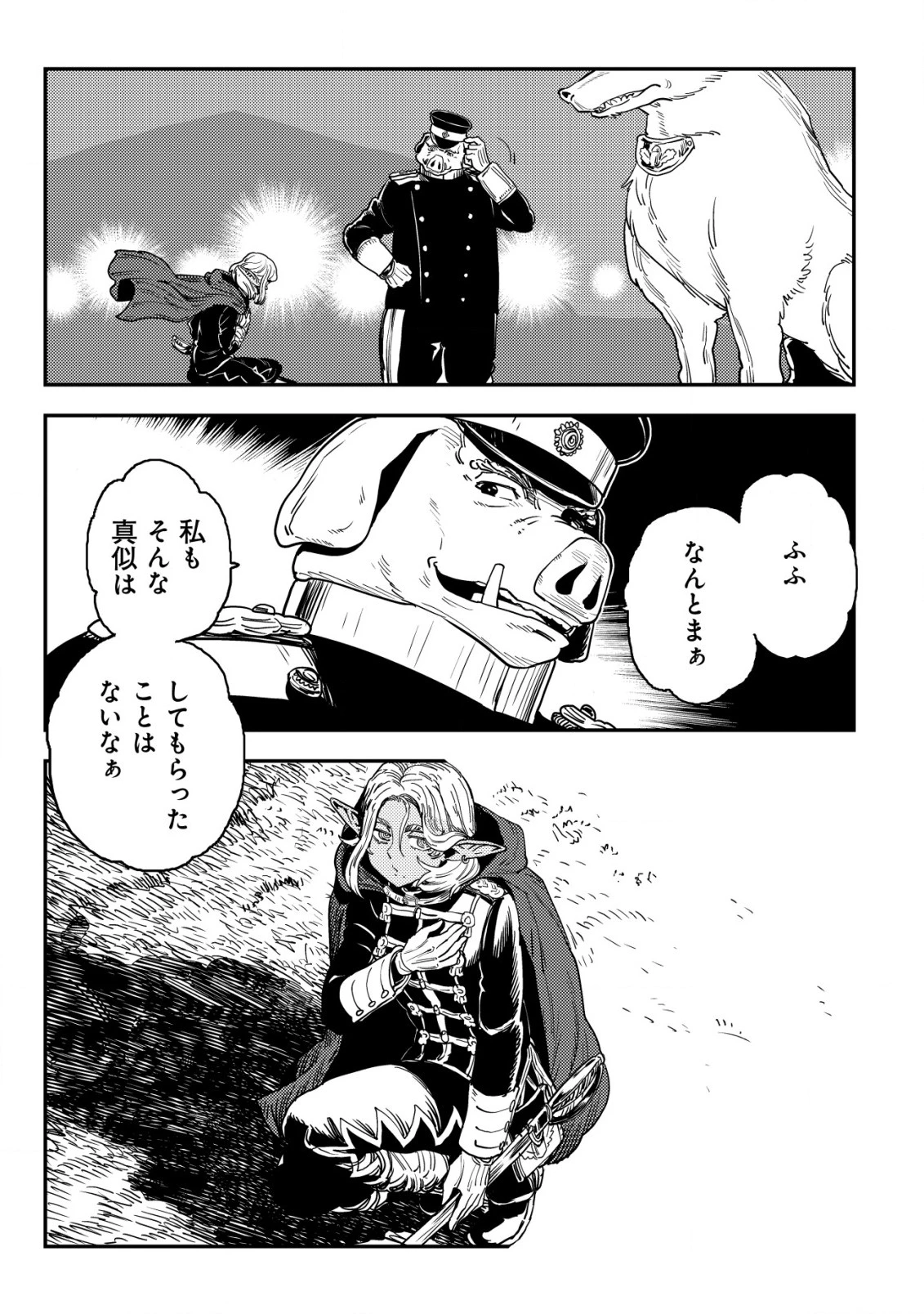 オルクセン王国史 ～野蛮なオークの国は、如何にして平和なエルフの国を焼き払うに至ったか～ 第5.2話 - 50