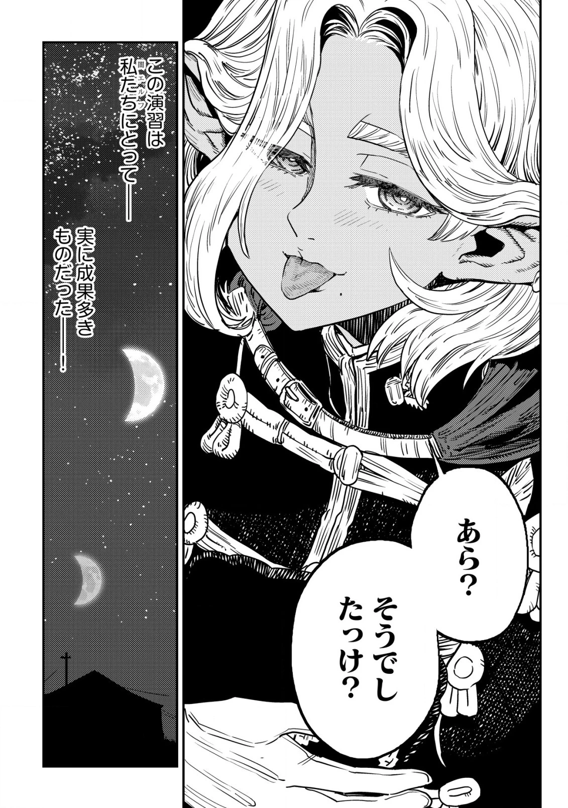 オルクセン王国史 ～野蛮なオークの国は、如何にして平和なエルフの国を焼き払うに至ったか～ 第5.2話 - 51