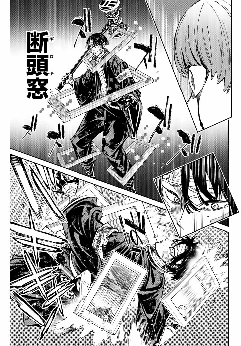 デッドアカウント 第77話 - 5