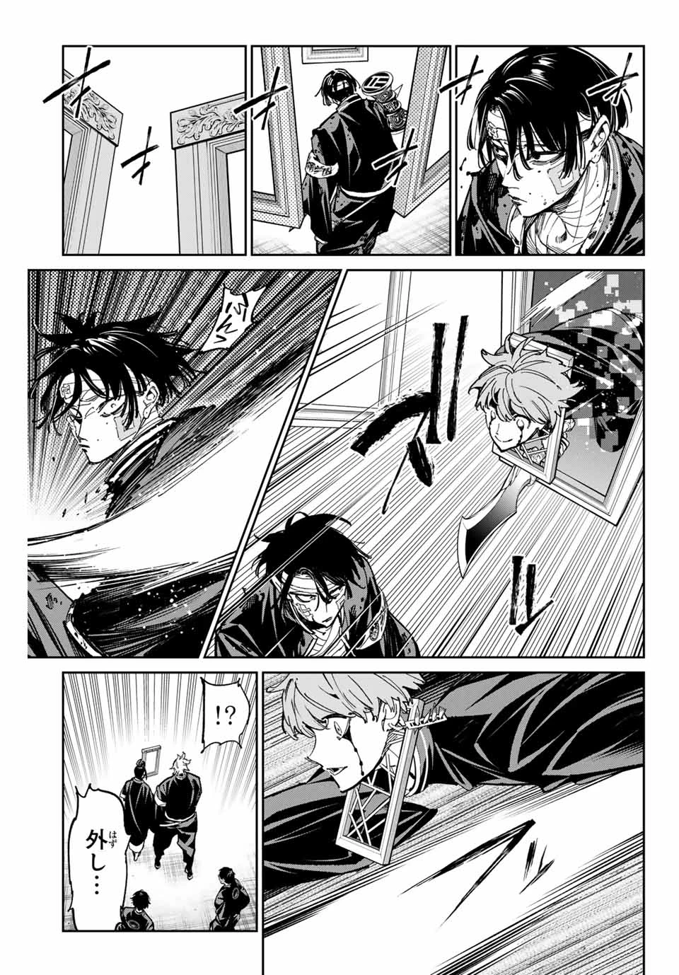 デッドアカウント 第77話 - 9