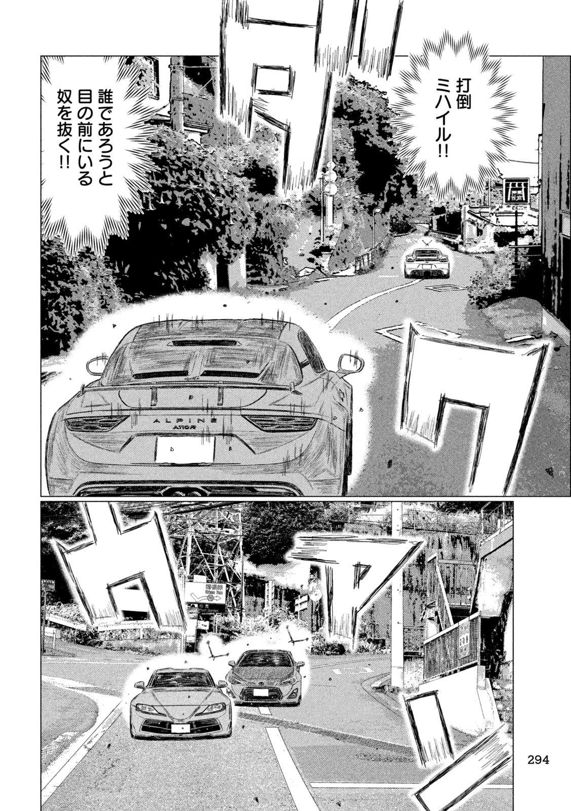 MFゴースト 第263話 - 8