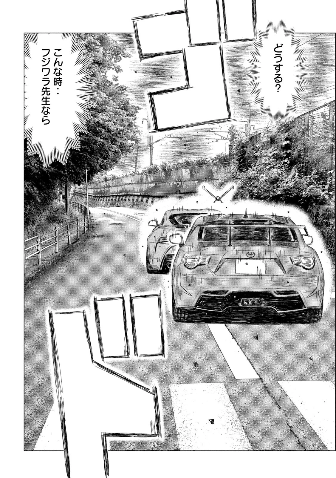 MFゴースト 第263話 - 10