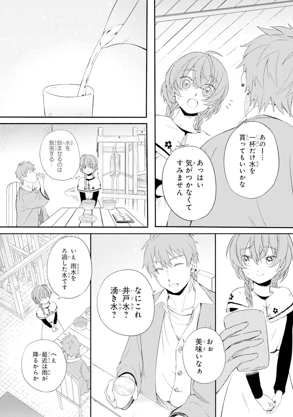 砂漠の国の雨降らし姫～前世で処刑された魔法使いは農家の娘になりました～ 第11話 - 7