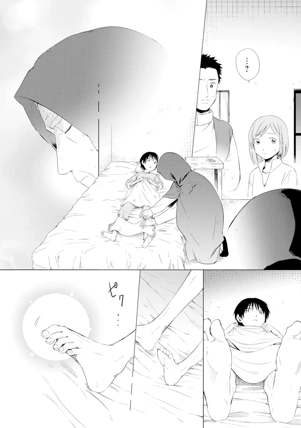 砂漠の国の雨降らし姫～前世で処刑された魔法使いは農家の娘になりました～ 第10.2話 - 7