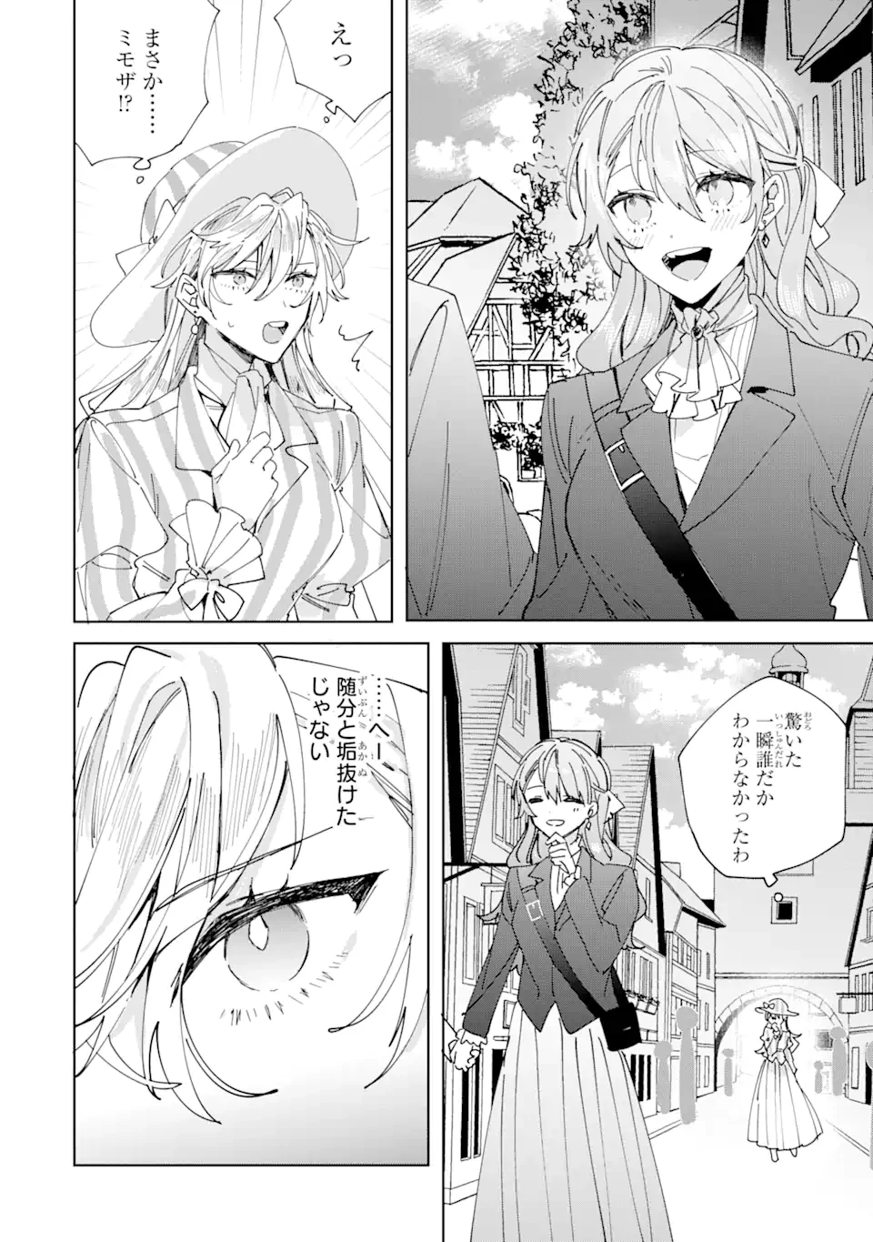 美人の姉が嫌がったので、どう見ても姿絵が白豚の次期伯爵に嫁ぎましたところ 第6.3話 - 8