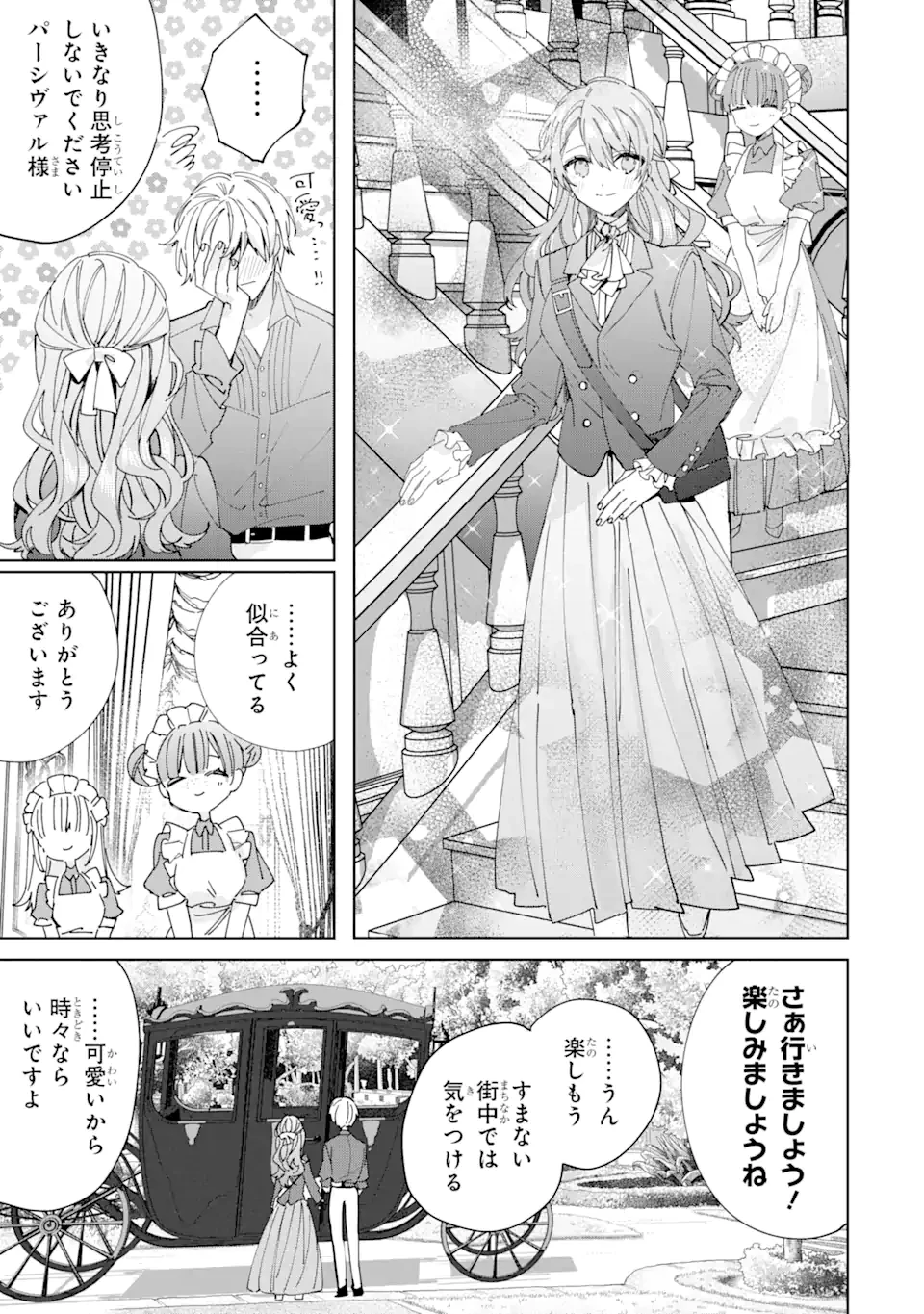 美人の姉が嫌がったので、どう見ても姿絵が白豚の次期伯爵に嫁ぎましたところ 第6.2話 - 8