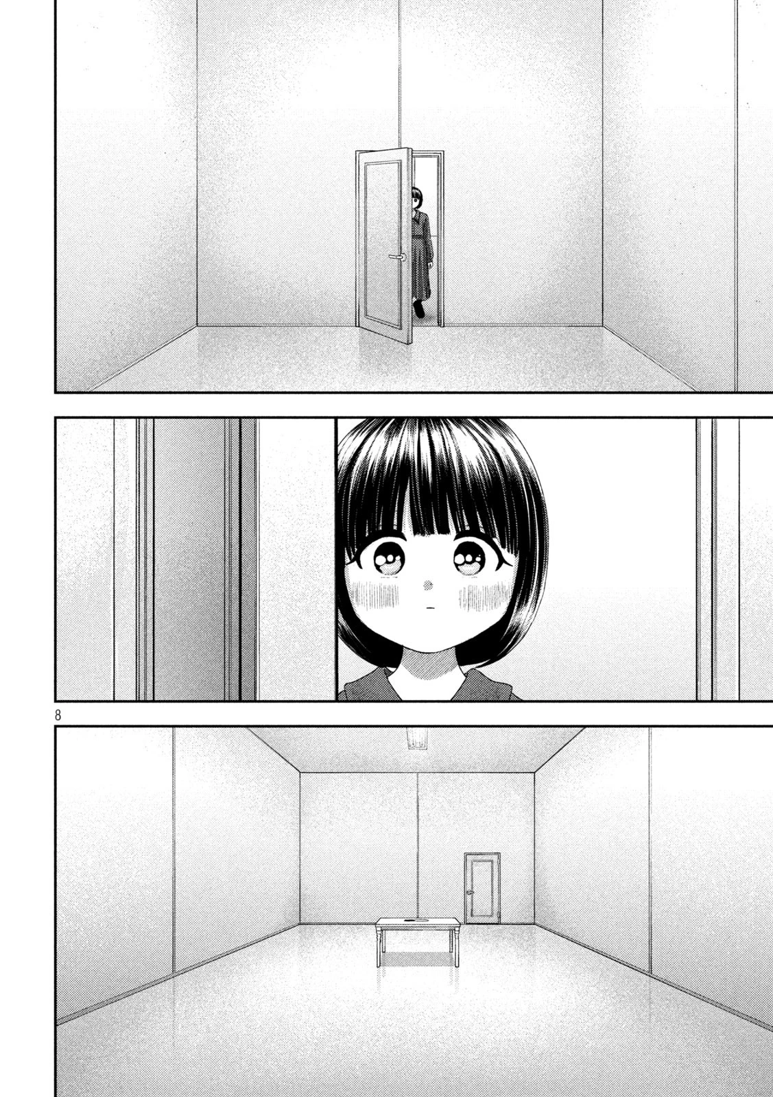 ねずみの初恋 第45話 - 8