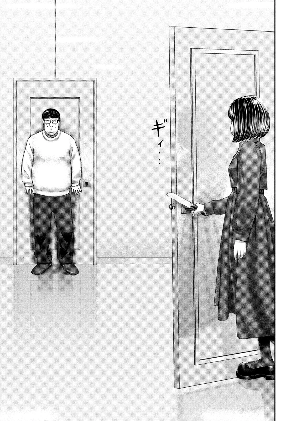 ねずみの初恋 第45話 - 11