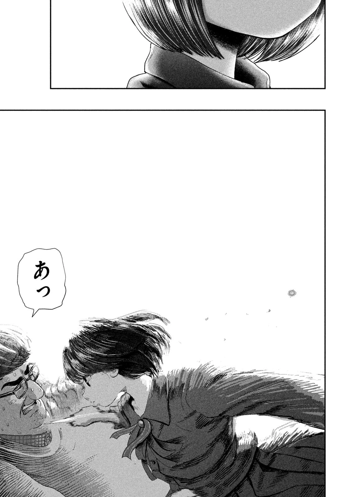 ねずみの初恋 第45話 - 13