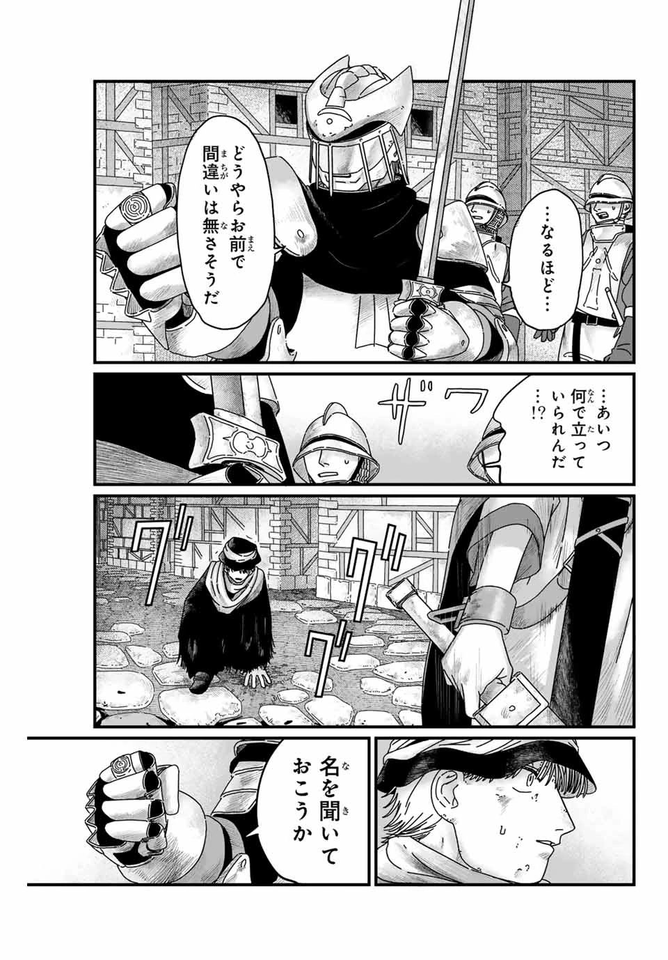 ジュミドロ 第6話 - 7