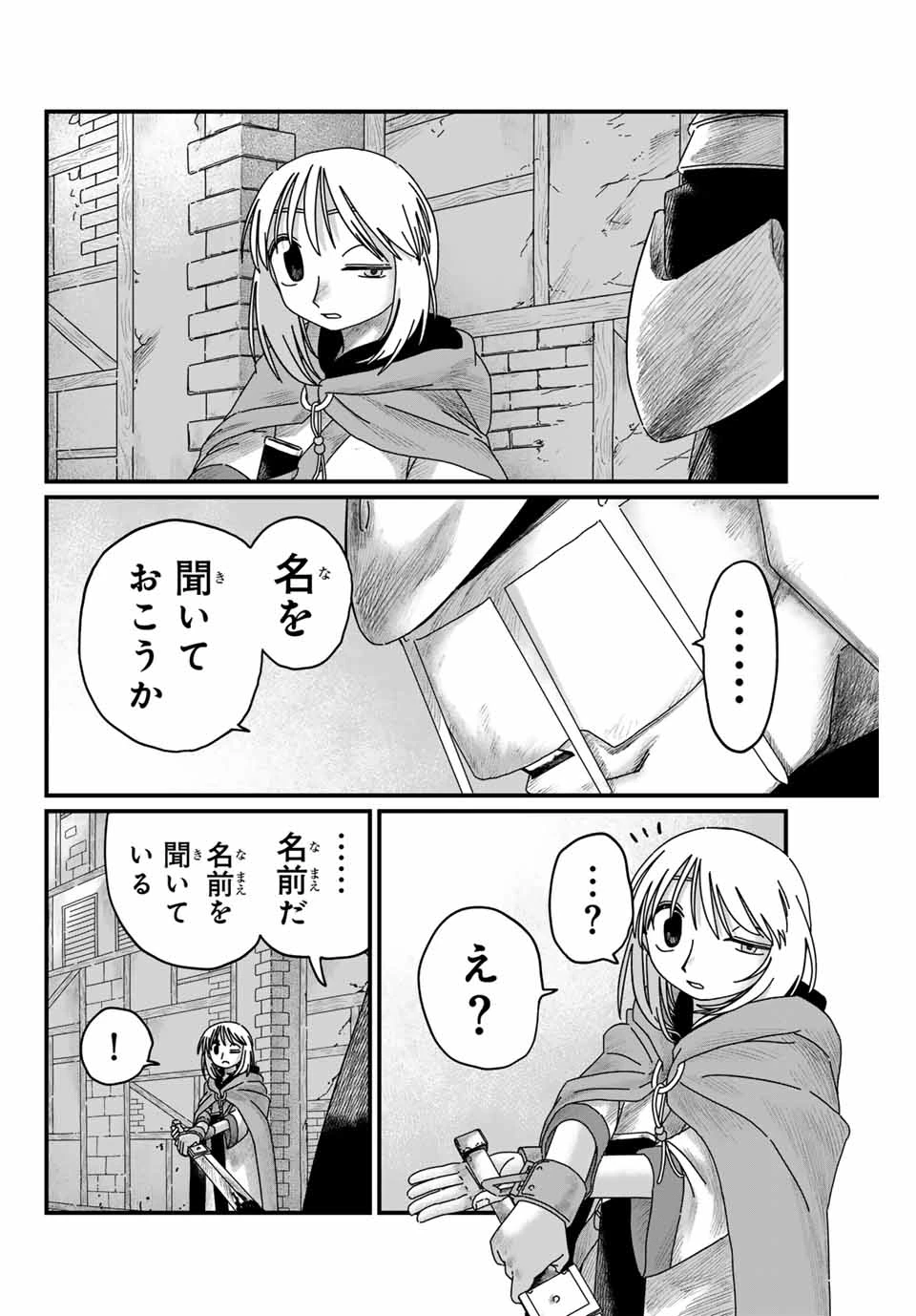 ジュミドロ 第6話 - 8