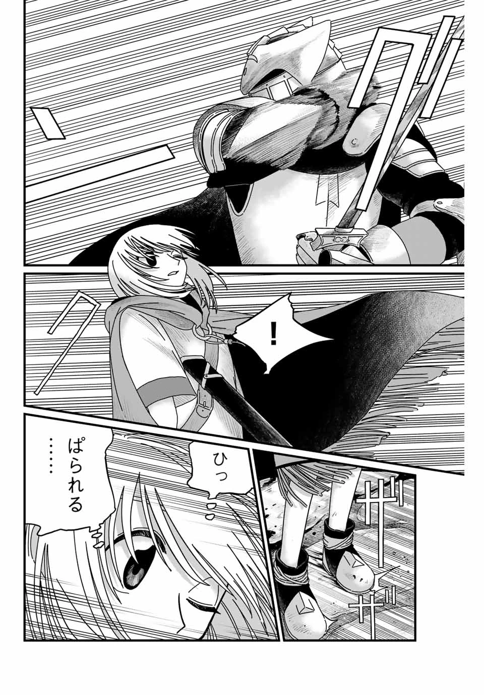 ジュミドロ 第6話 - 10