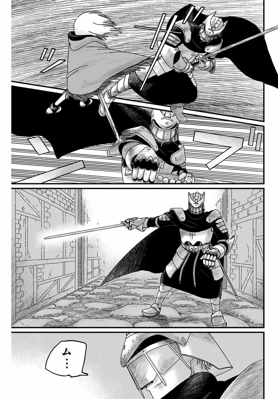 ジュミドロ 第6話 - 11