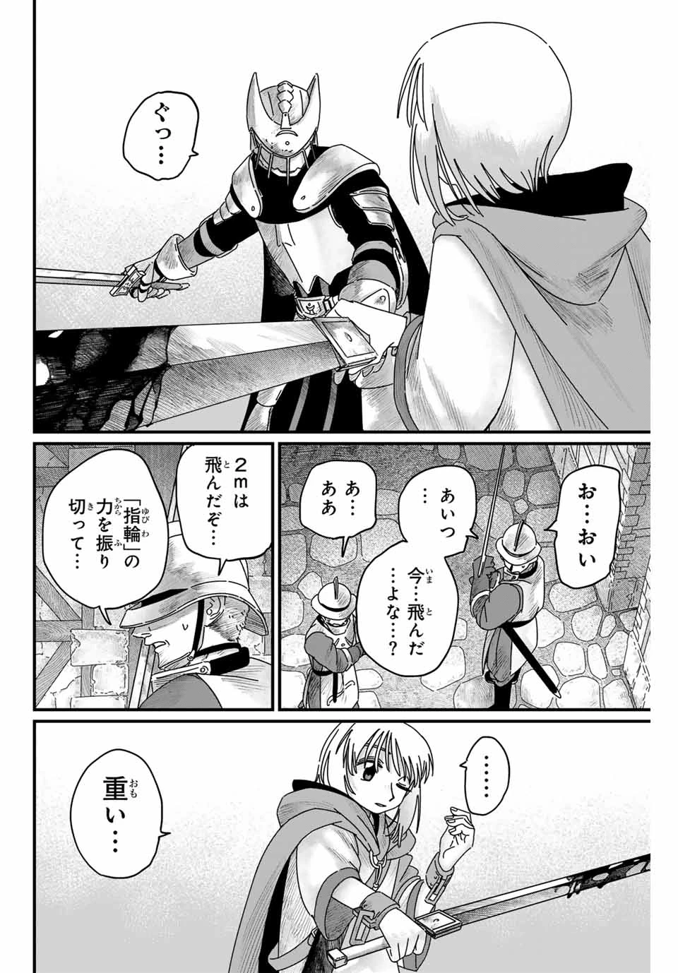 ジュミドロ 第6話 - 14