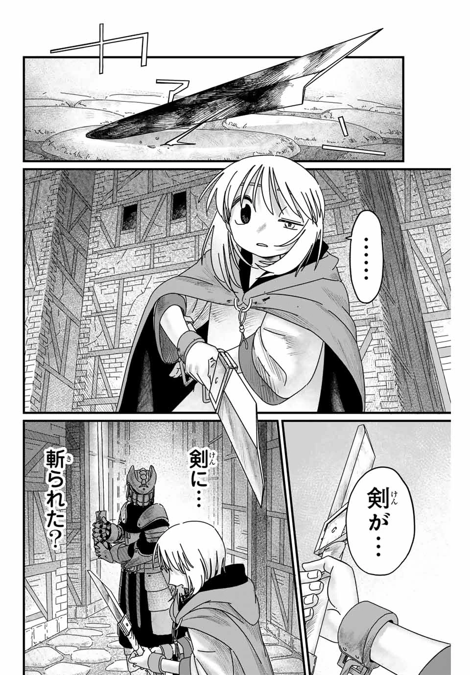 ジュミドロ 第6話 - 18