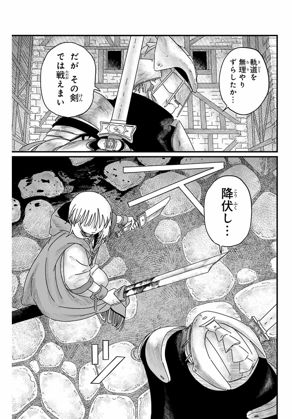 ジュミドロ 第6話 - 19