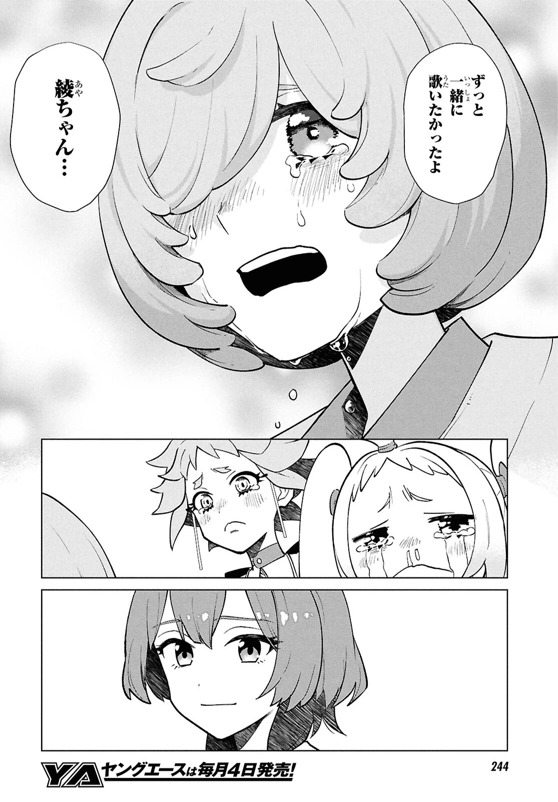 真夜中ぱんチ 第5.2話 - 13