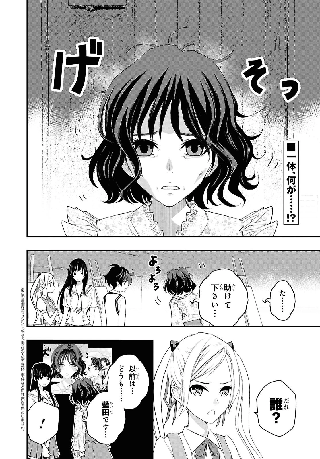 ゴッホはじめました。 第13話 - 2