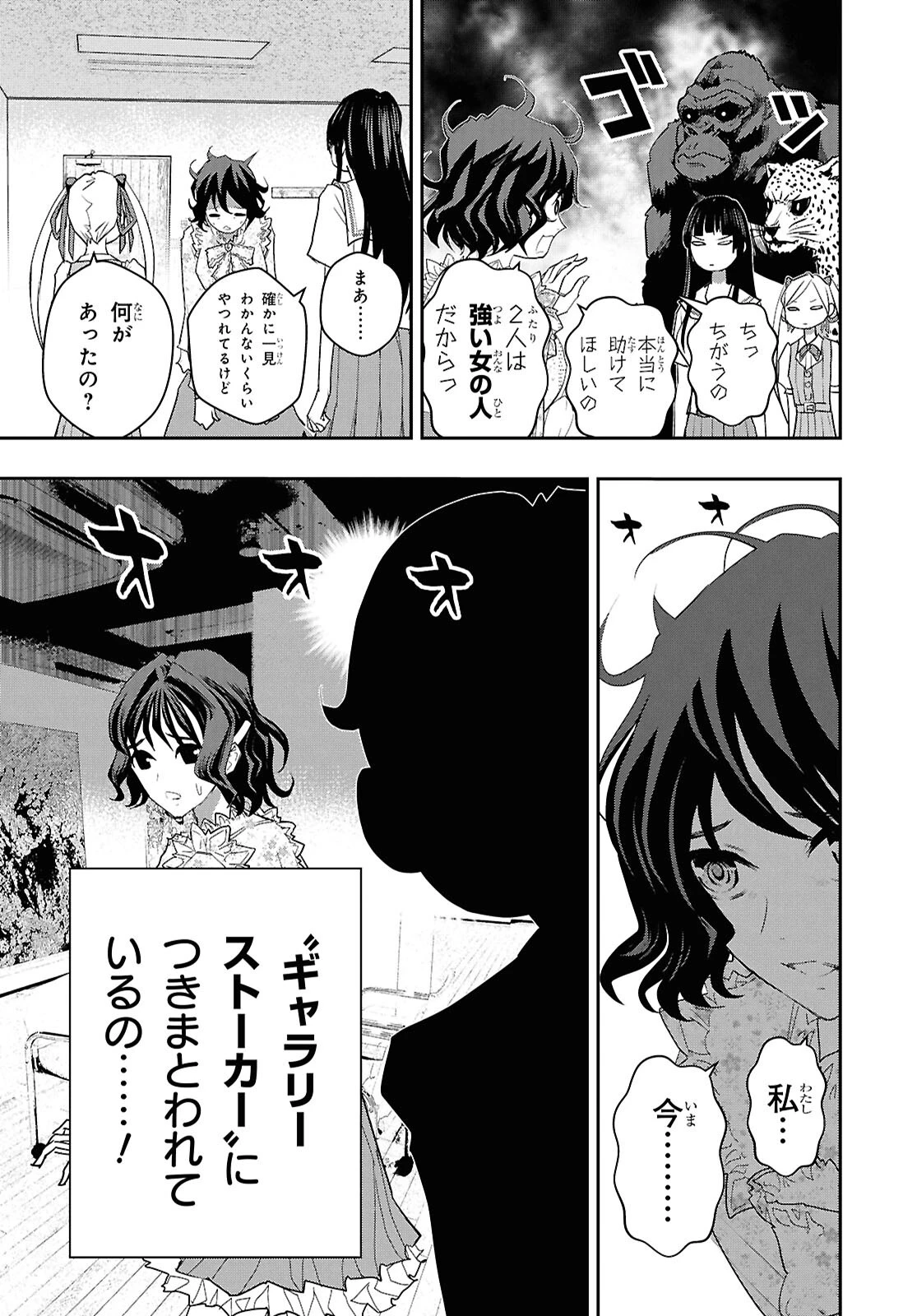 ゴッホはじめました。 第13話 - 3