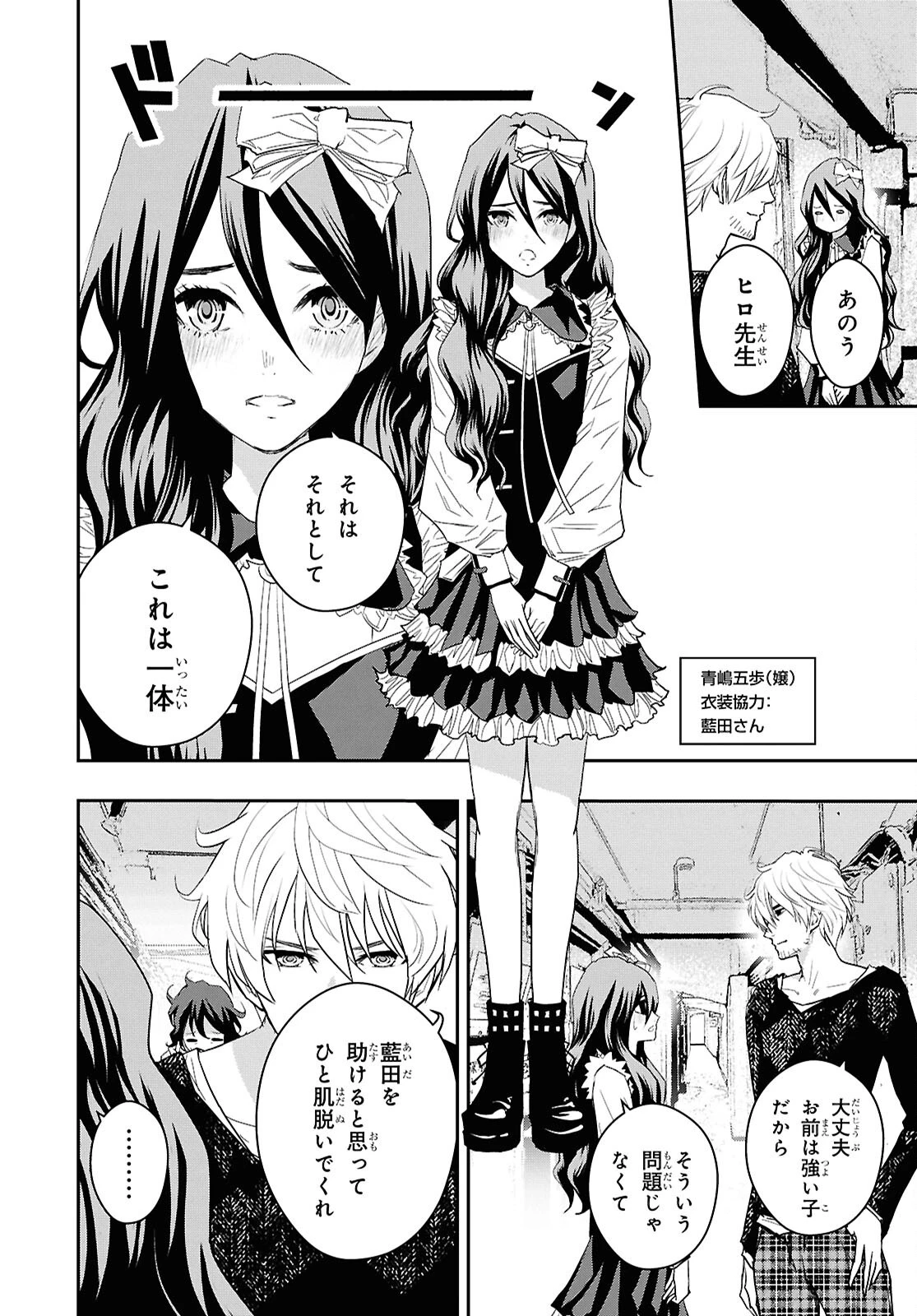 ゴッホはじめました。 第13話 - 10