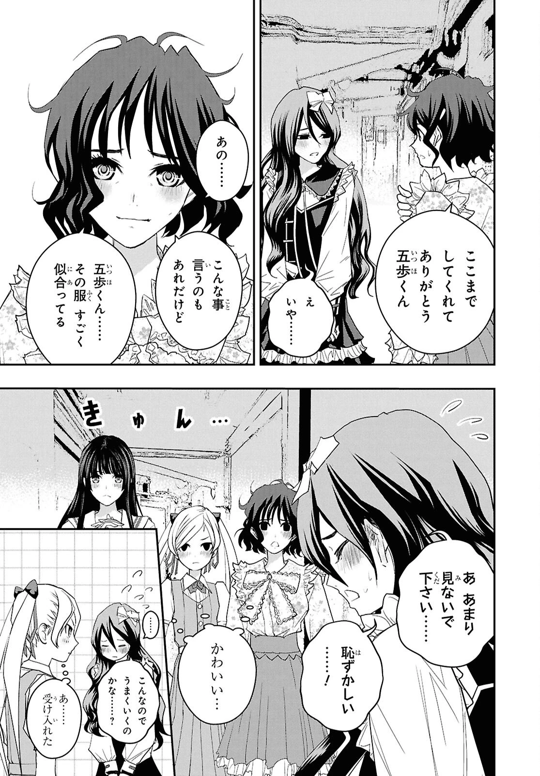 ゴッホはじめました。 第13話 - 11