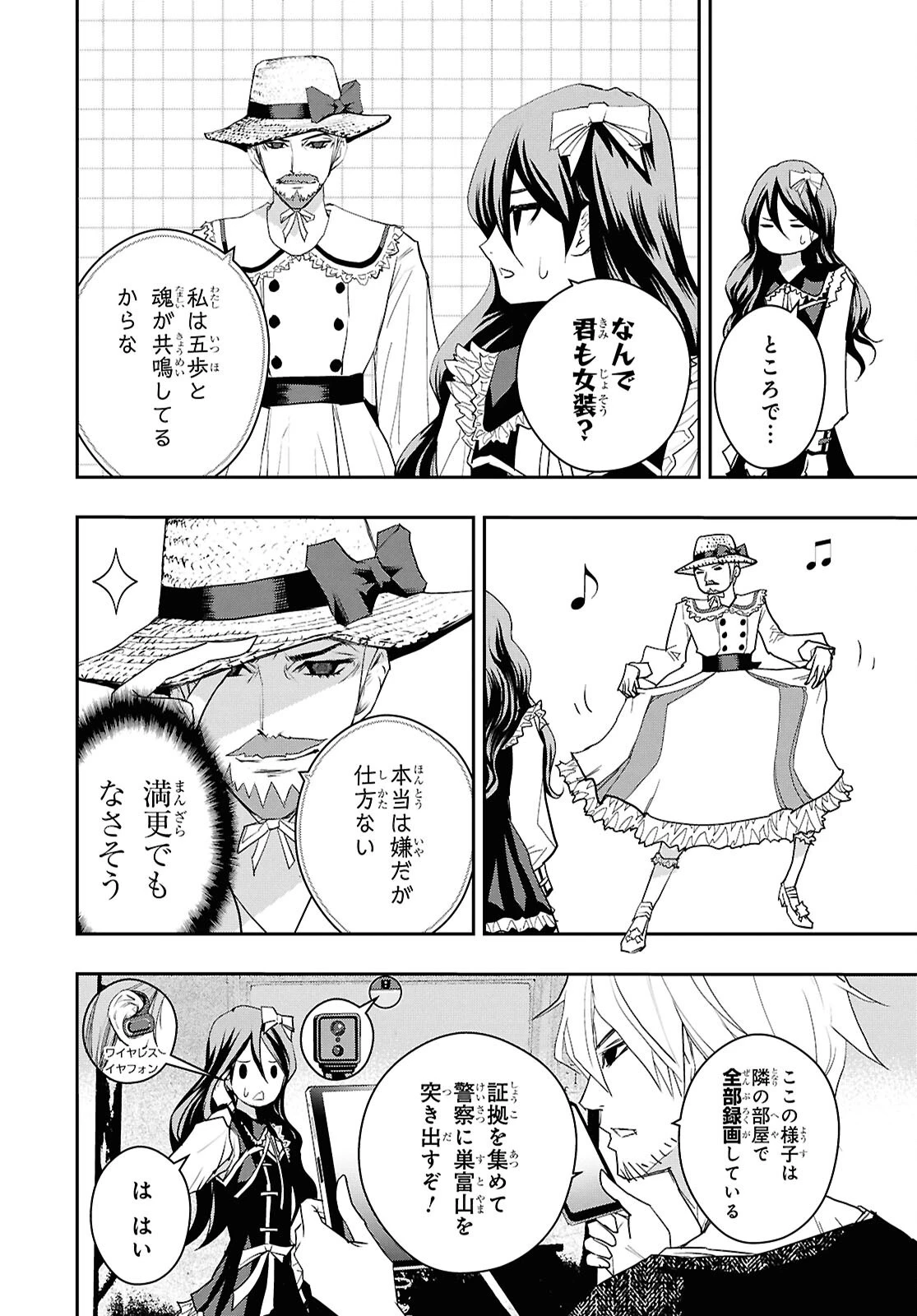 ゴッホはじめました。 第13話 - 12