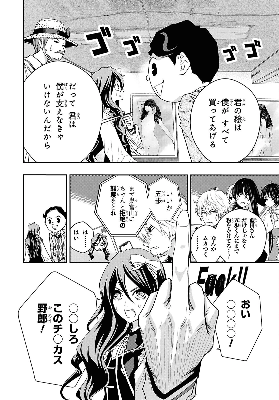 ゴッホはじめました。 第13話 - 14