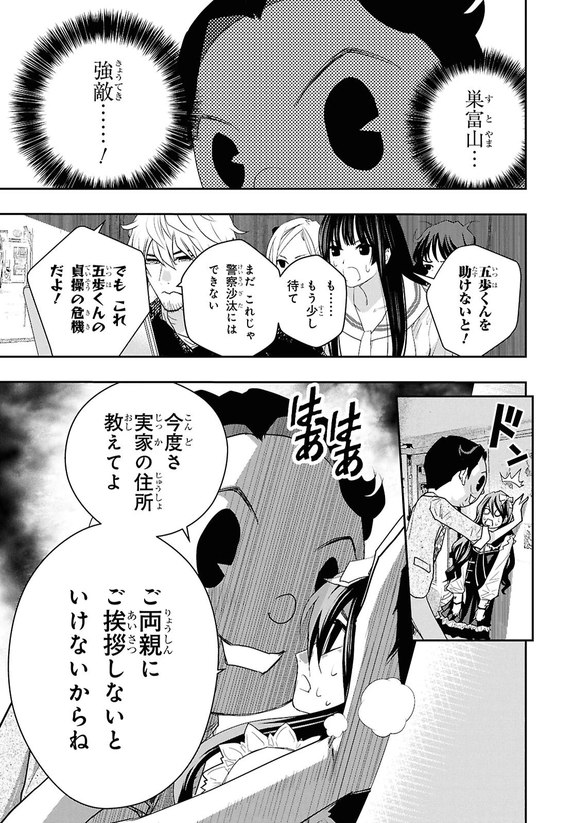 ゴッホはじめました。 第13話 - 17