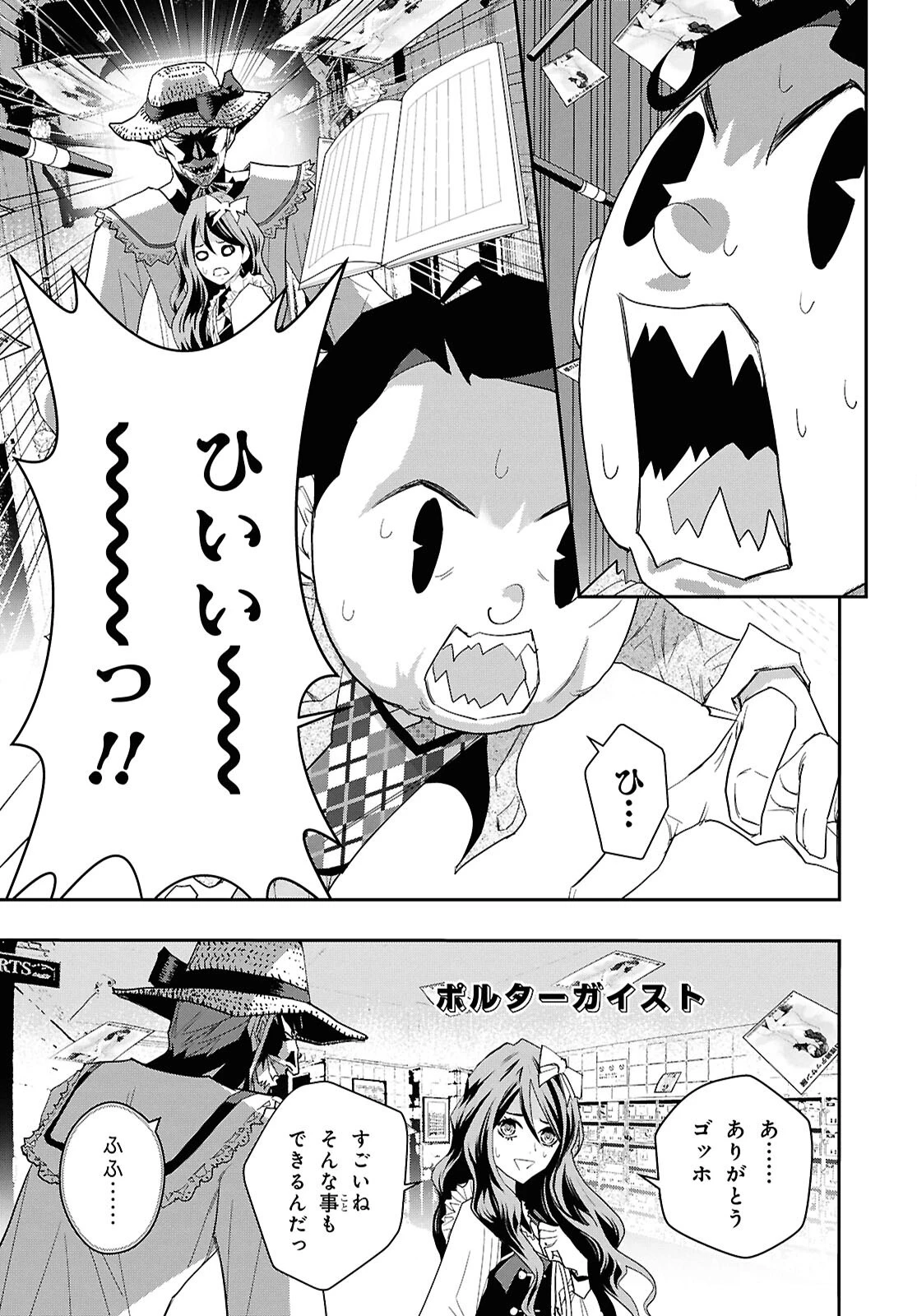ゴッホはじめました。 第13話 - 21