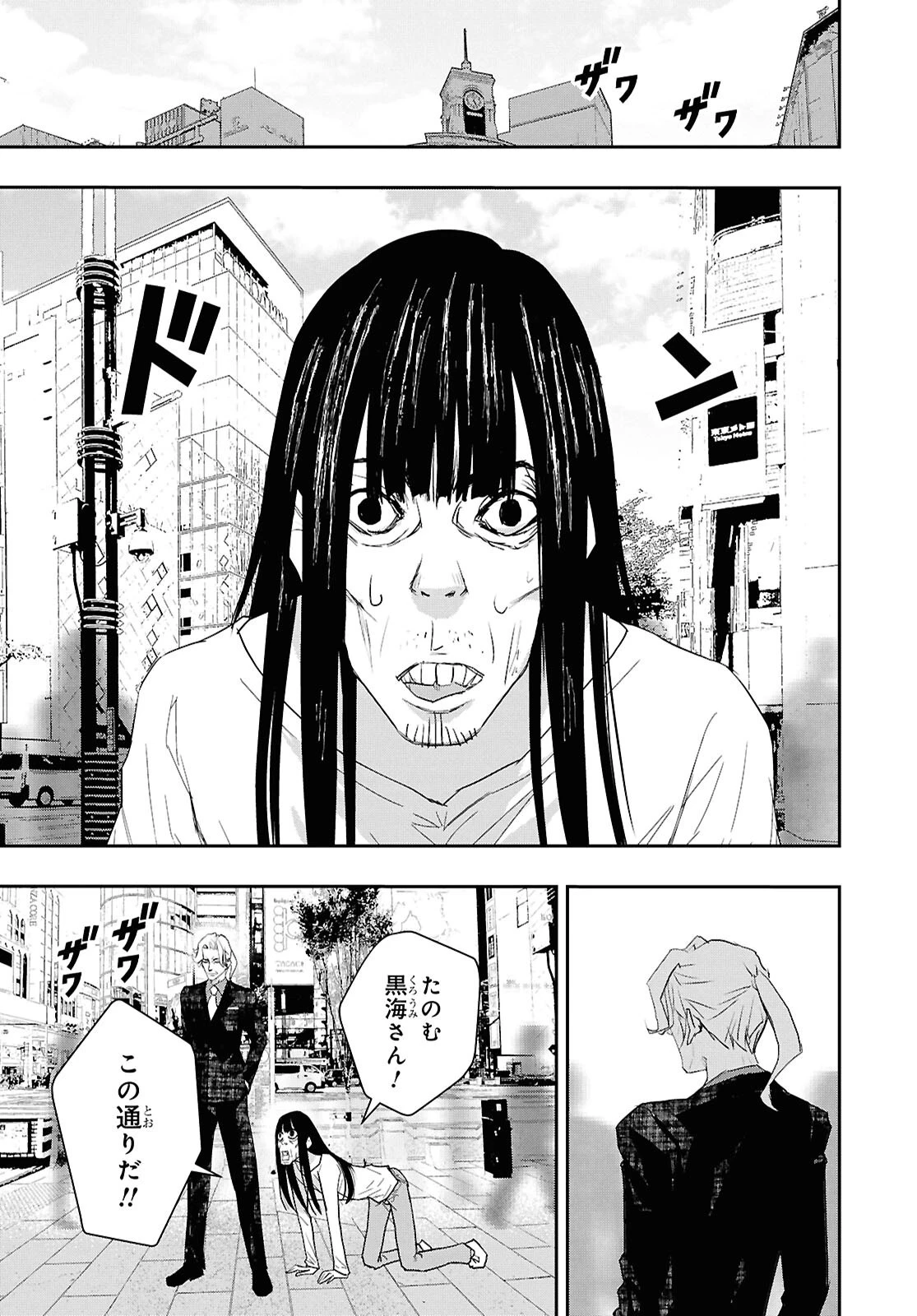 ゴッホはじめました。 第13話 - 27