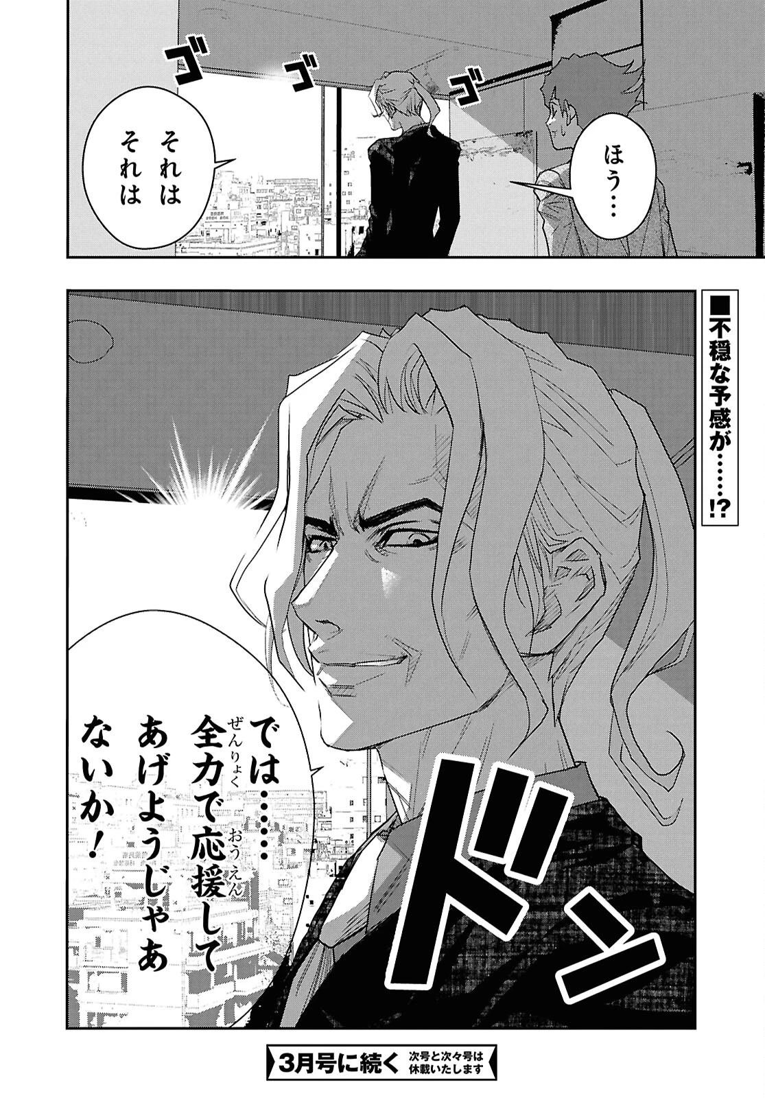 ゴッホはじめました。 第13話 - 30