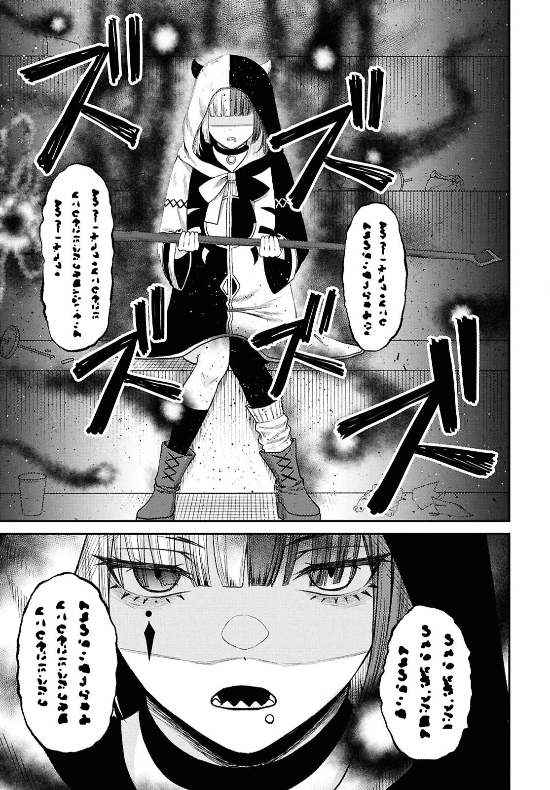 察知されない最強職《ルール・ブレイカー》 第39話 - 5