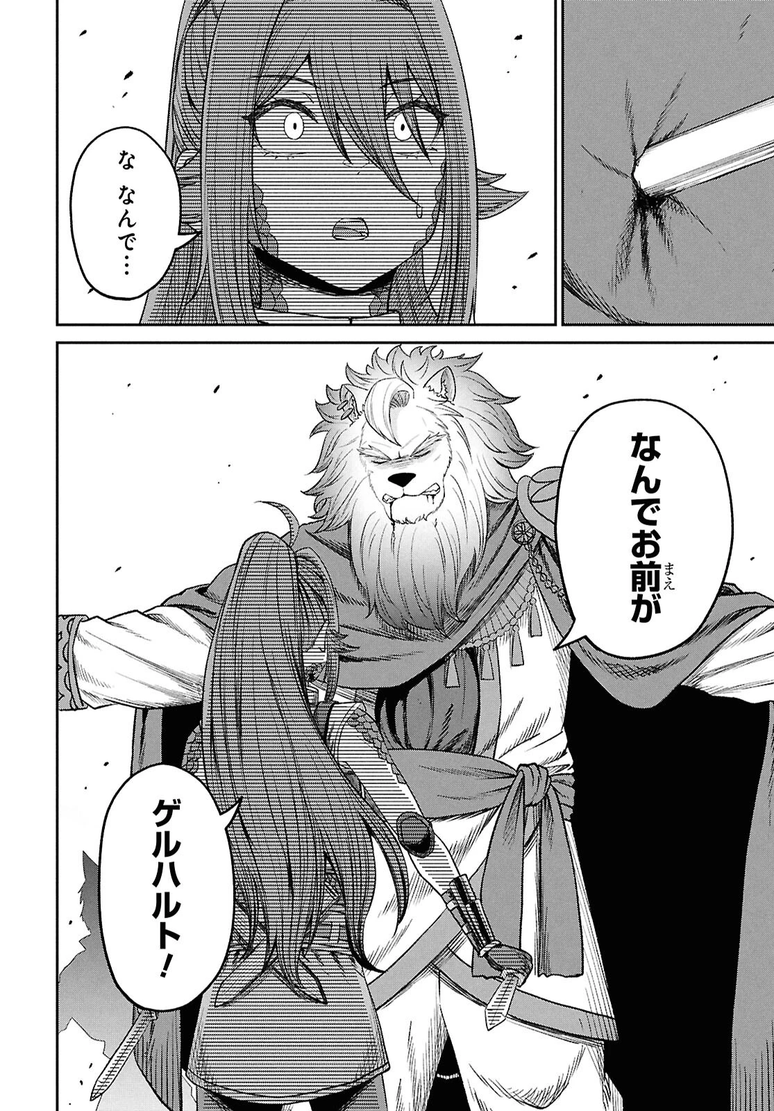 察知されない最強職《ルール・ブレイカー》 第39話 - 10