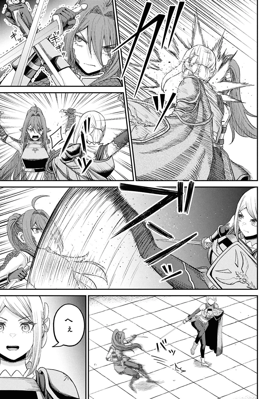 察知されない最強職《ルール・ブレイカー》 第38話 - 19